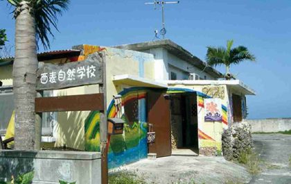 Iriomote Hoshizora Cafe Churahoshi Taketomicho Iriomote-jima   